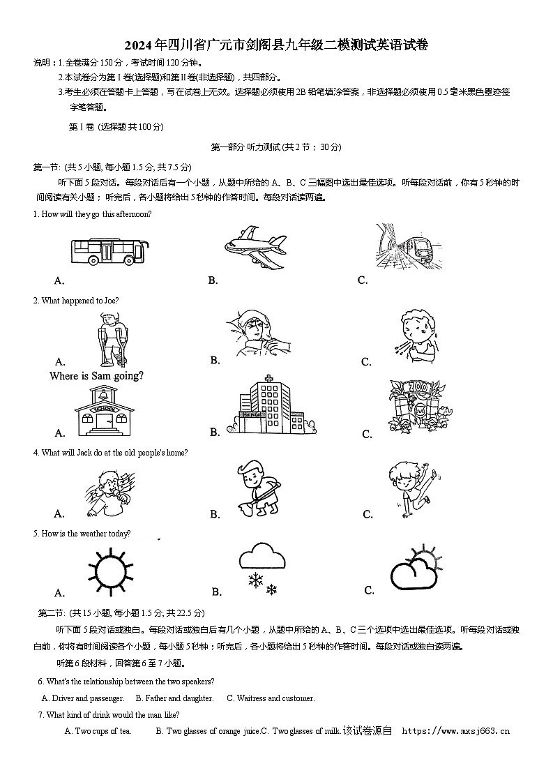 60，2024年四川省广元市剑阁县中考二模英语试题01