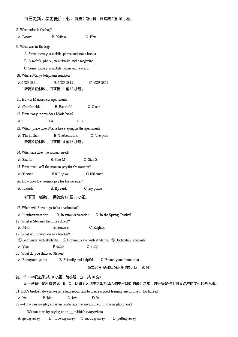 60，2024年四川省广元市剑阁县中考二模英语试题02