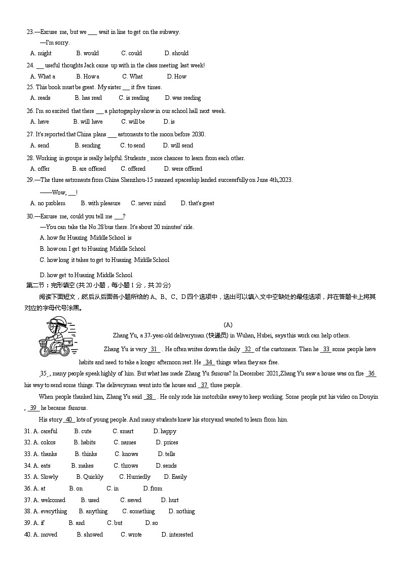 60，2024年四川省广元市剑阁县中考二模英语试题03
