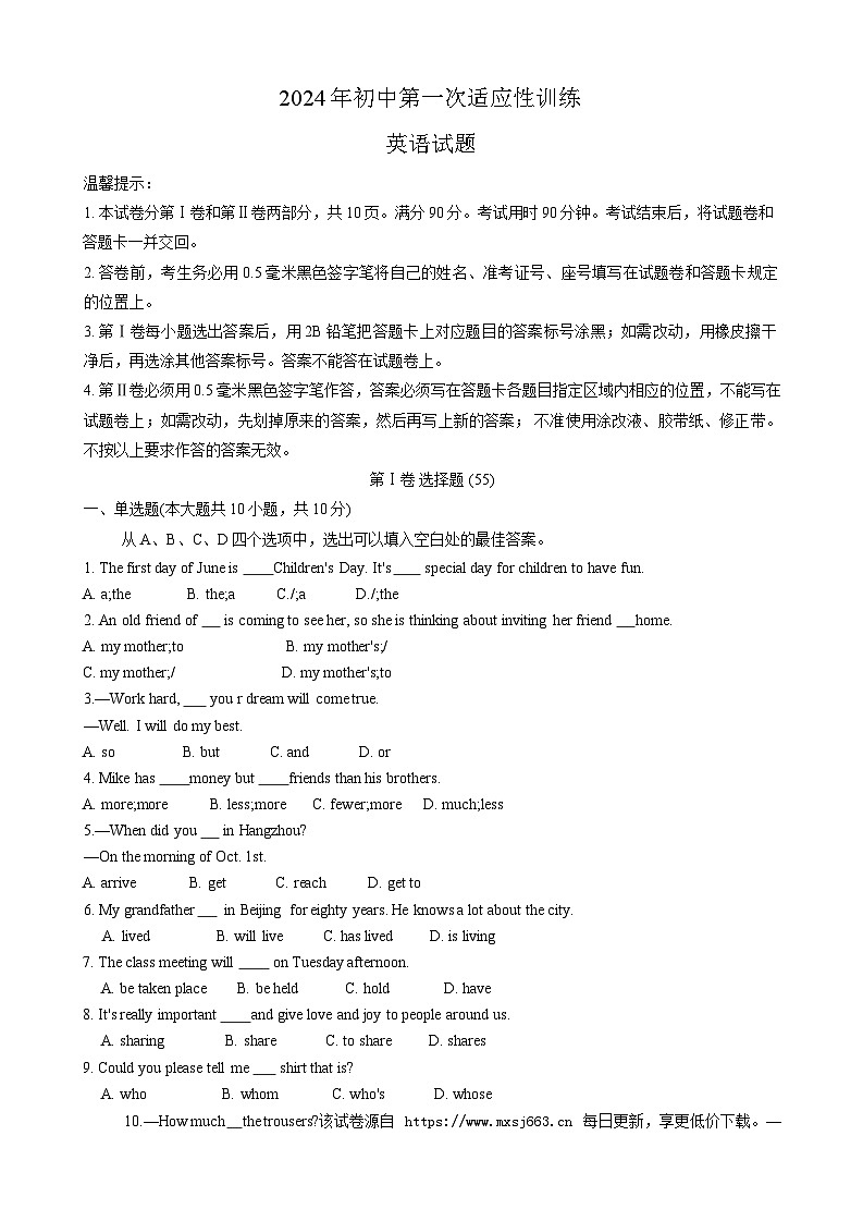 65，2024年山东省滨州市阳信县九年级一模英语试题01