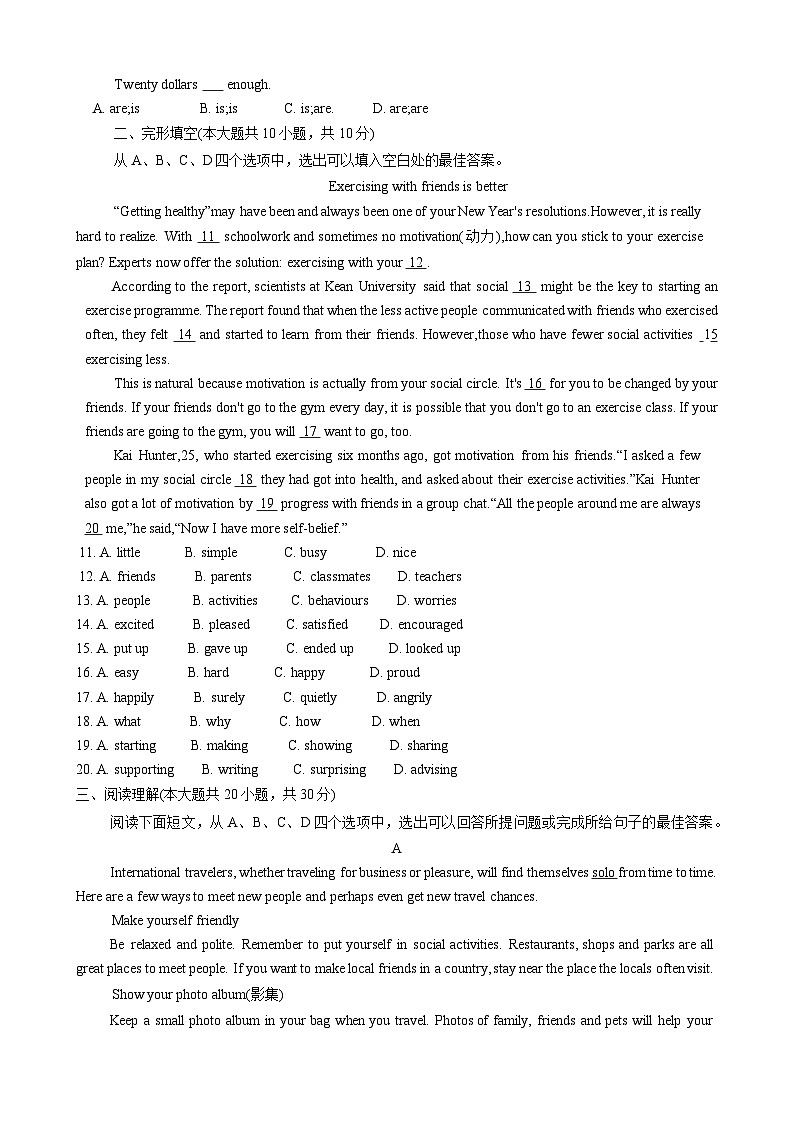 65，2024年山东省滨州市阳信县九年级一模英语试题02