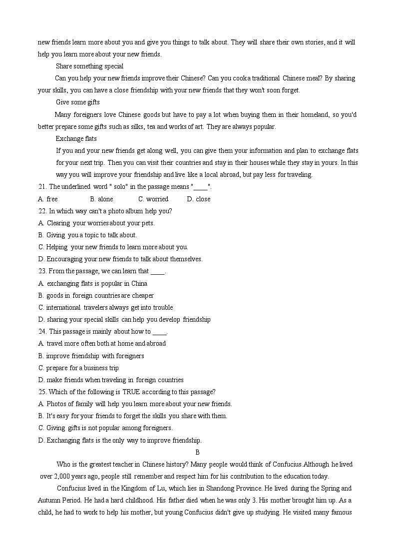 65，2024年山东省滨州市阳信县九年级一模英语试题03