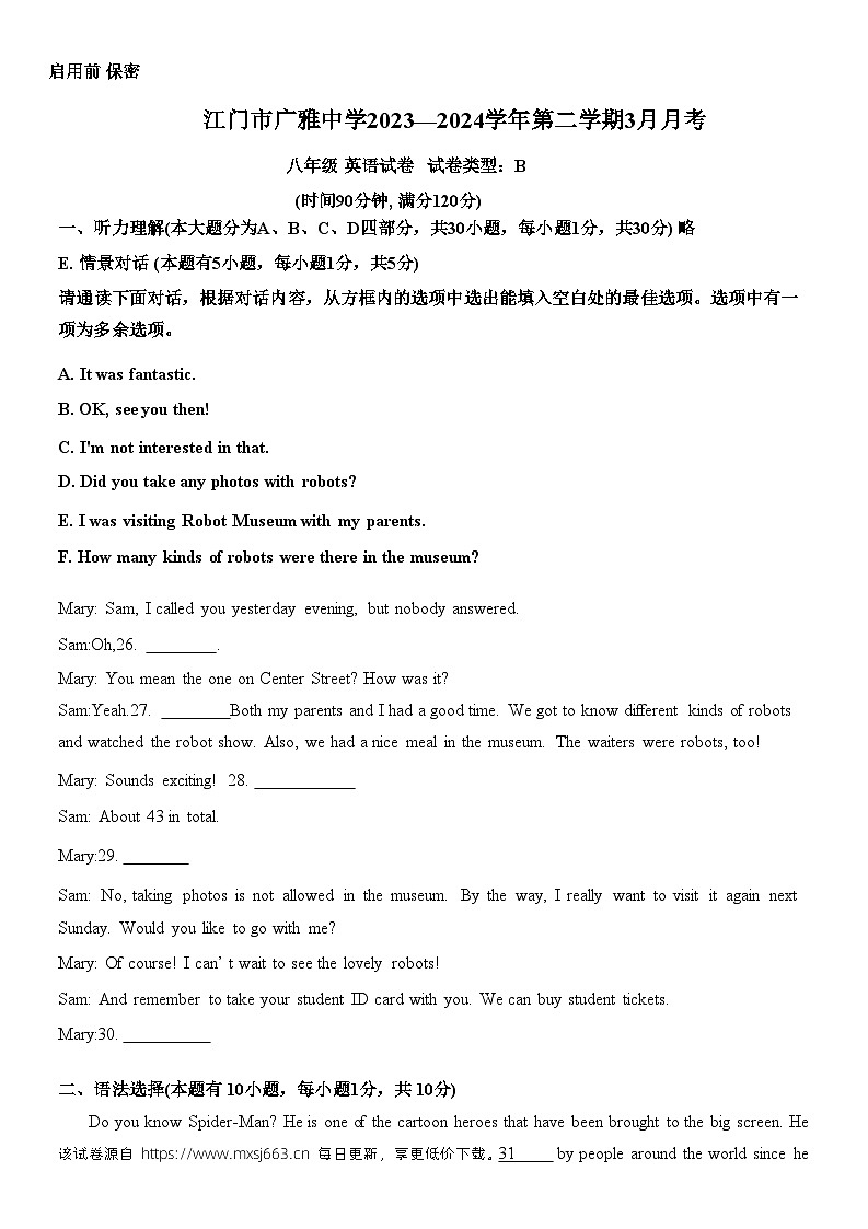 84，广东省江门市新会区广雅中学2023-2024学年八年级下学期3月英语月考试题01