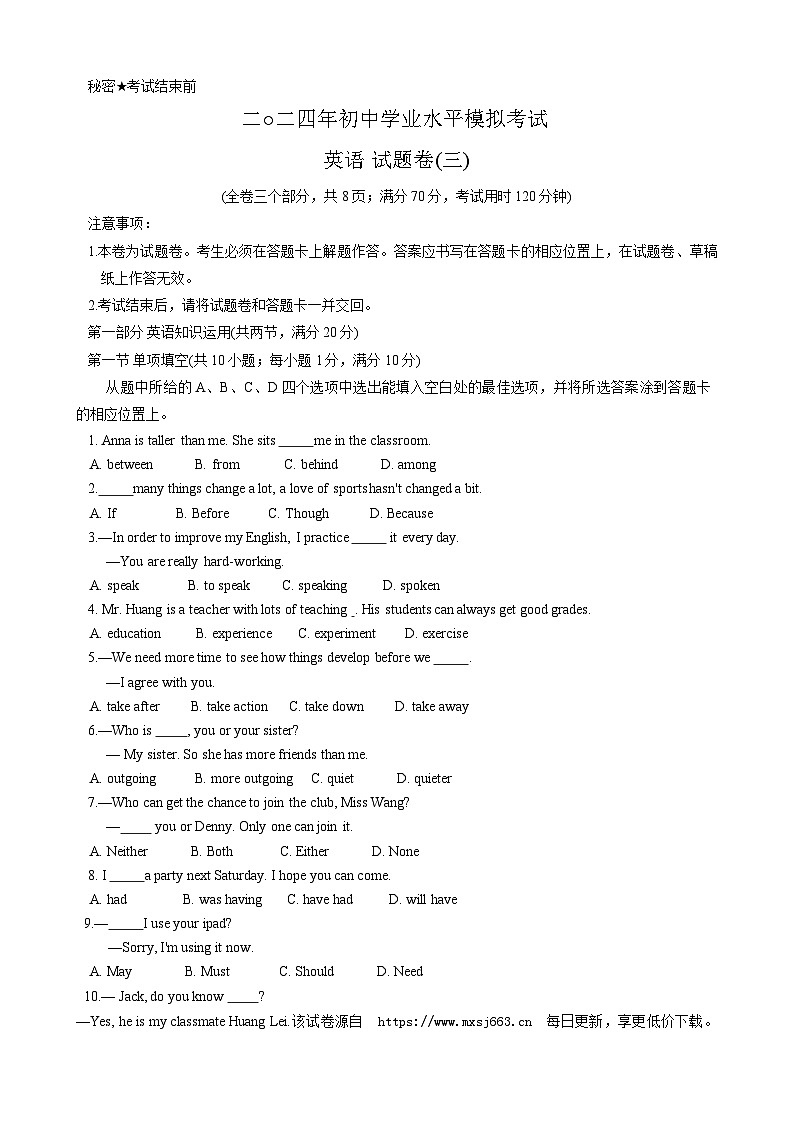 87，云南省昭通市昭阳区联考2023-2024学年九年级下学期4月月考英语试题第1页