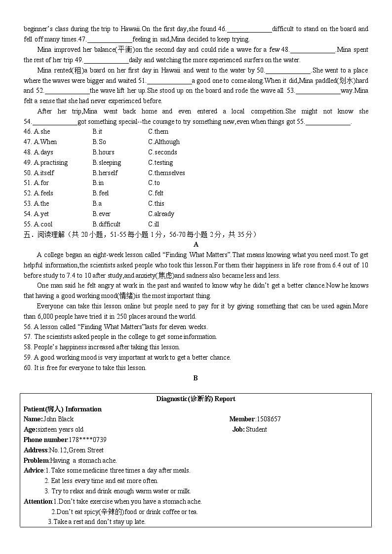 91，广西南宁市第四十七中学2023-2024学年八年级下学期第一次月考英语试题第2页
