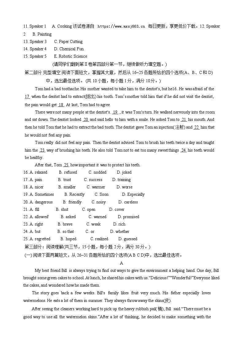 99，2024年山东省枣庄市市中区九年级一模英语试题02