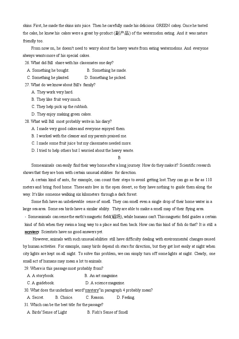 99，2024年山东省枣庄市市中区九年级一模英语试题03
