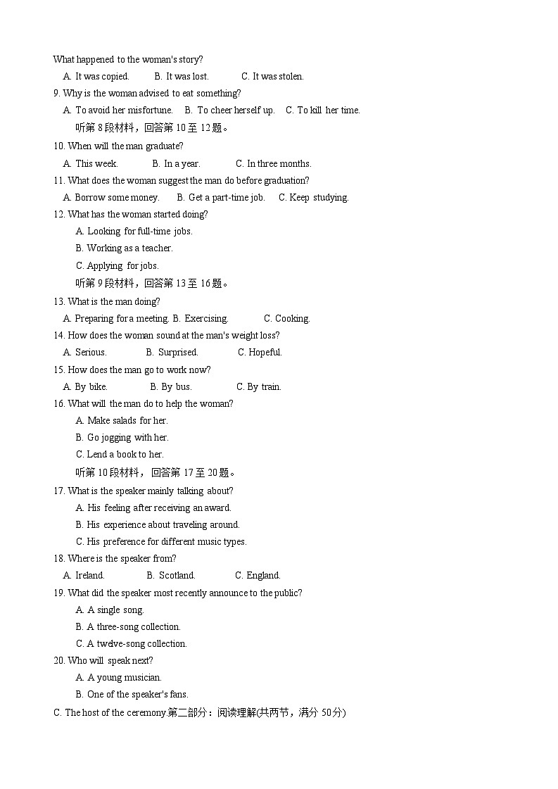 101，2024年辽宁省沈阳市九年级二模英语试卷第2页