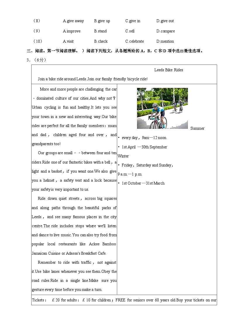 107，2024年广东省市广州市中考九强校第一次联考英语试卷03