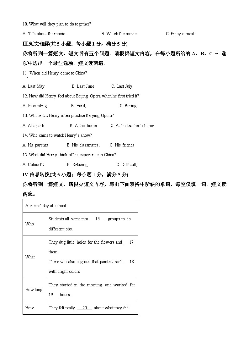 2024年安徽省合肥市包河区中考二模英语试题（原卷版+解析版）02