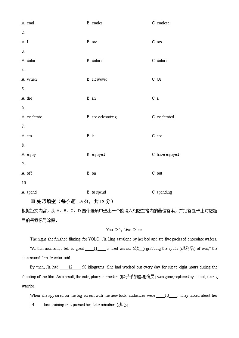 2024年重庆市永川区中考一模英语试题（原卷版+解析版）03