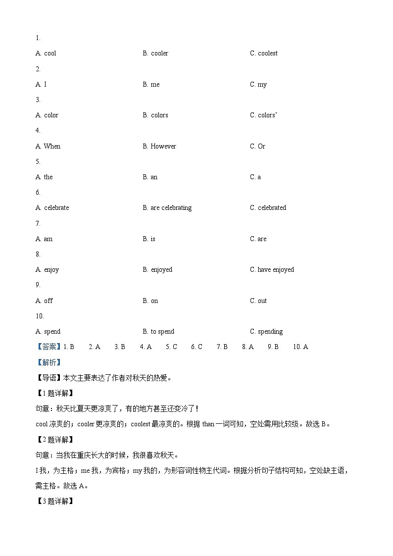 2024年重庆市永川区中考一模英语试题（原卷版+解析版）03