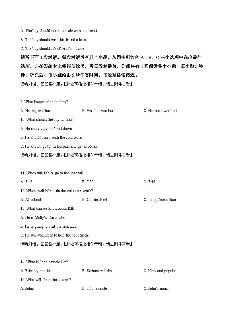 江西省南昌市2023-2024学年八年级下学期期中英语试题（原卷版+解析版）02