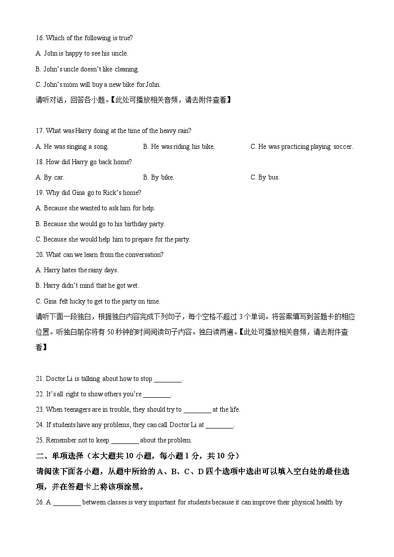 江西省南昌市2023-2024学年八年级下学期期中英语试题（原卷版+解析版）03