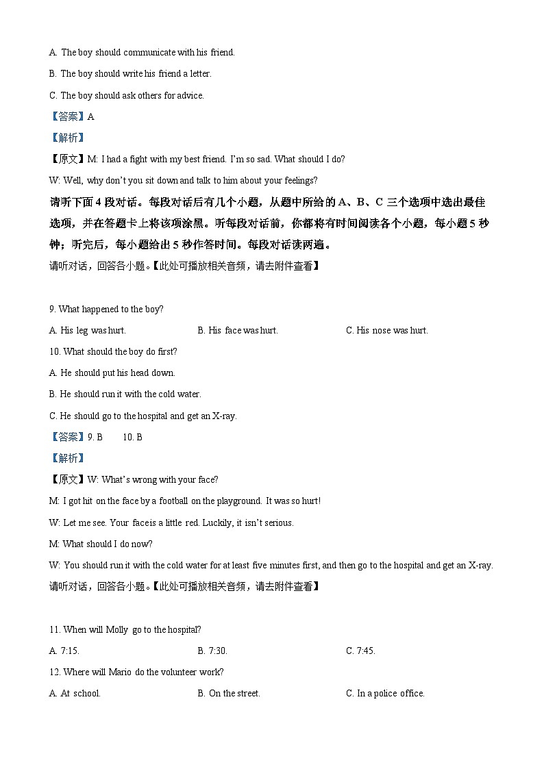 江西省南昌市2023-2024学年八年级下学期期中英语试题（原卷版+解析版）03