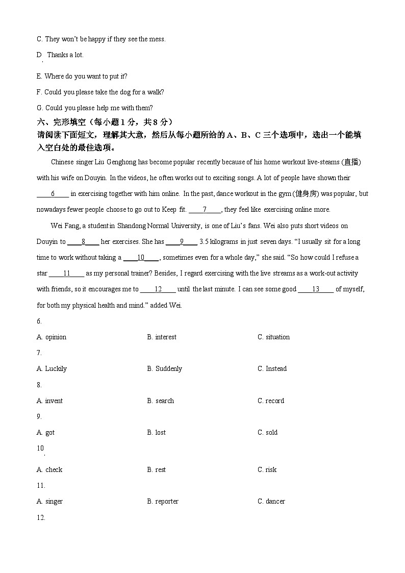山西省忻州地区2023-2024学年八年级下学期期中双减成果展示英语试题（原卷版）第3页