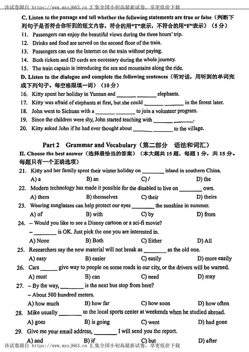 79，上海市浦东新区2024年中考二模考试英语试卷第2页