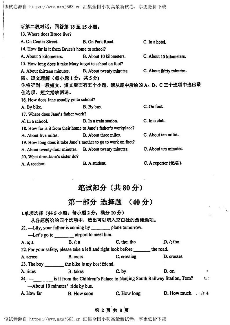 106，辽宁省鞍山市高新区华育学校2023-2024年下学期4月月考七年级英语试题第2页