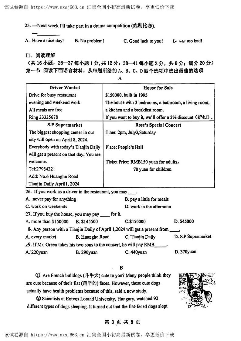 106，辽宁省鞍山市高新区华育学校2023-2024年下学期4月月考七年级英语试题第3页