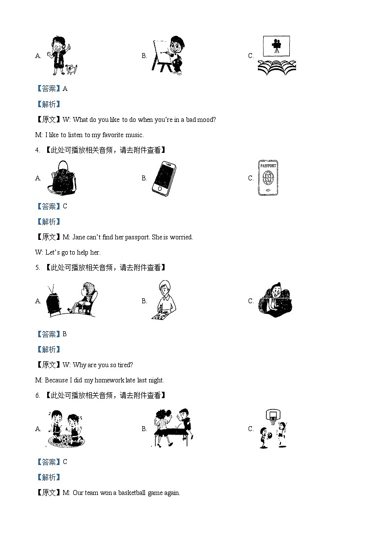 01，贵州省毕节市金沙县第四中学2023-2024学年八年级下学期4月月考英语试题（含听力）02