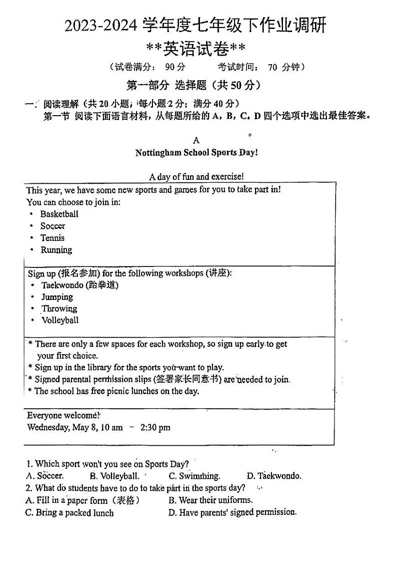 02，辽宁省沈阳市第七中学2023-2024学年七年级下学期4月英语月考试题第1页