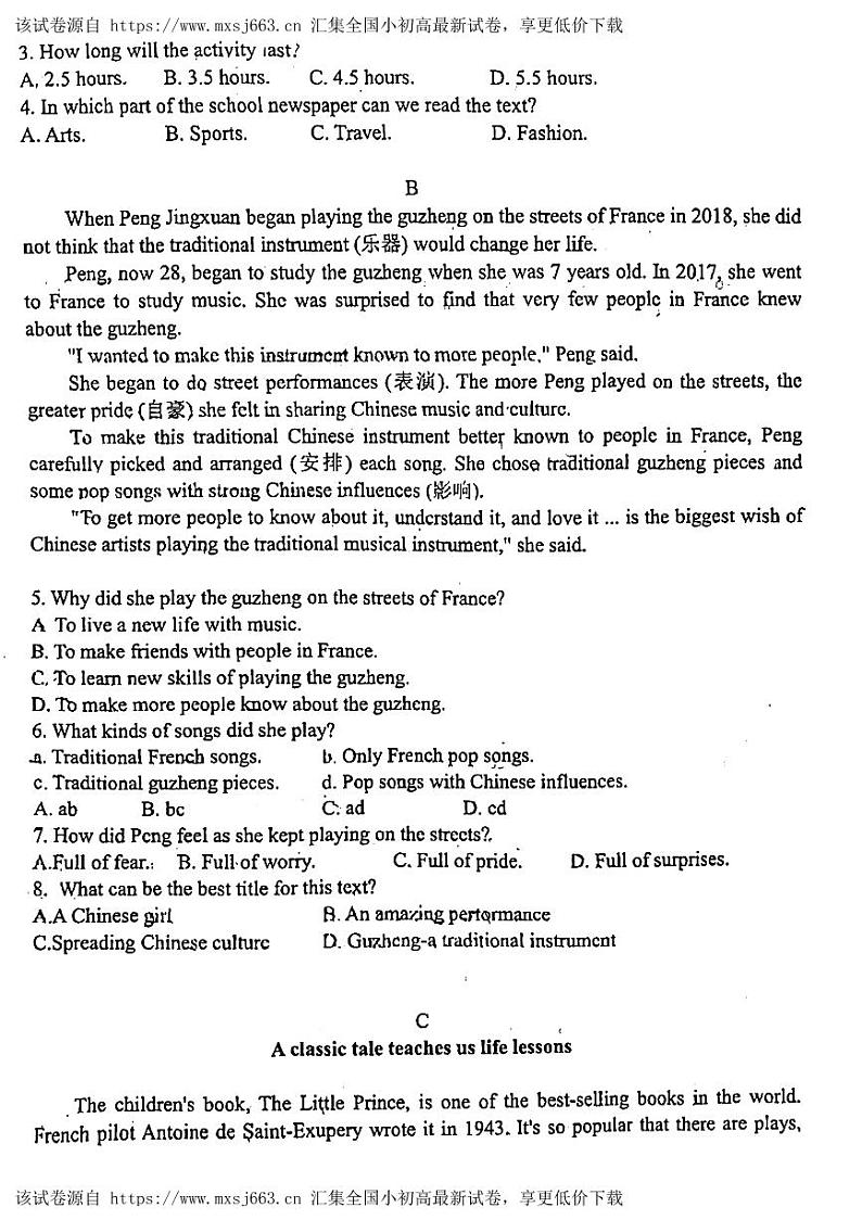 02，辽宁省沈阳市第七中学2023-2024学年七年级下学期4月英语月考试题第2页