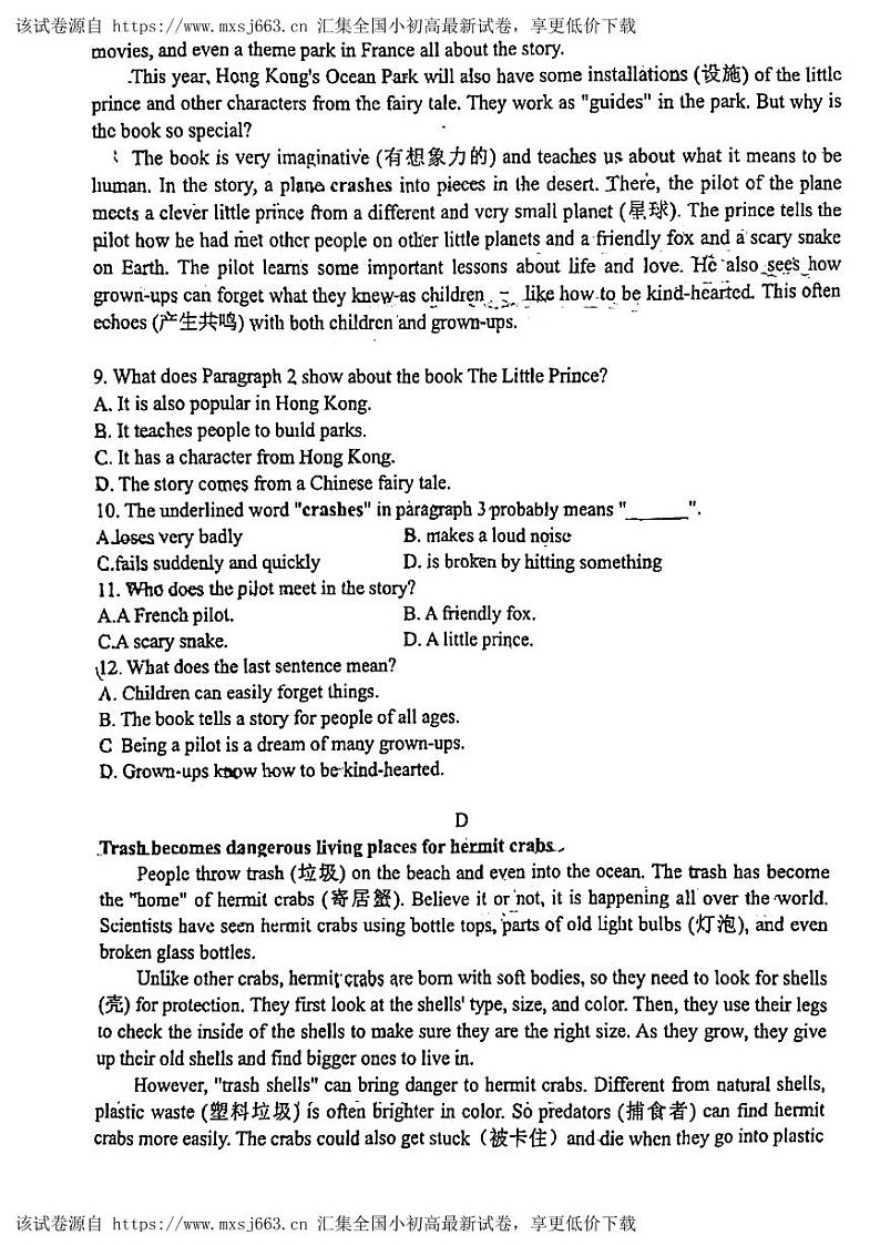 02，辽宁省沈阳市第七中学2023-2024学年七年级下学期4月英语月考试题第3页