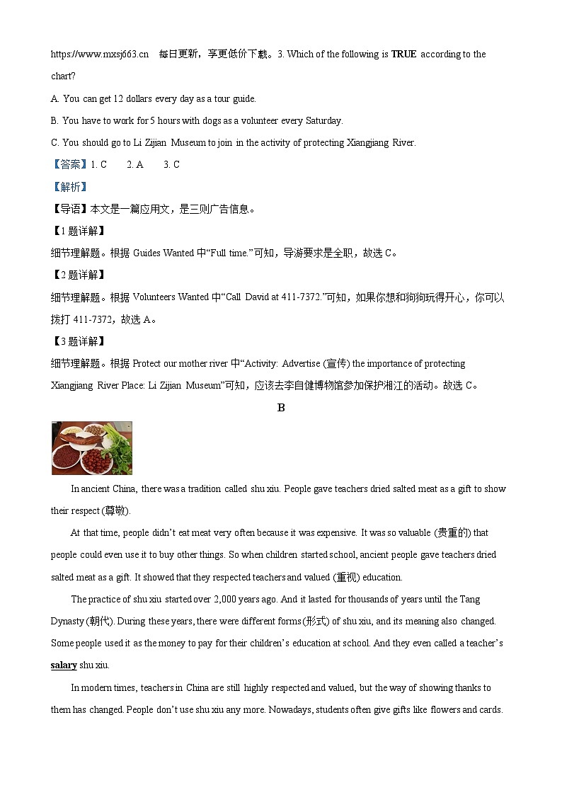 08，湖南省长沙市中雅培粹学校2023-2024学年八年级下学期第一次月考英语试题第2页