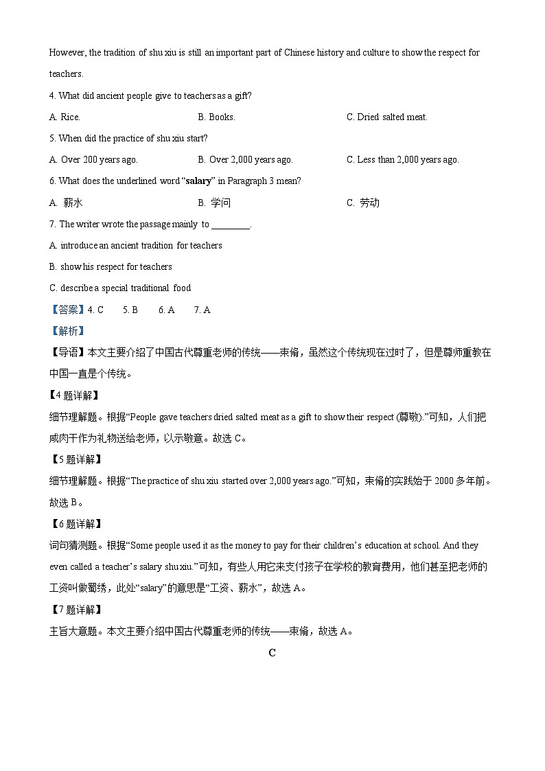 08，湖南省长沙市中雅培粹学校2023-2024学年八年级下学期第一次月考英语试题第3页