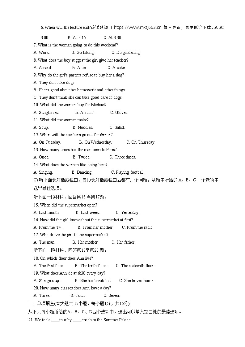 09，2024年天津市和平区九年级一模质量调查英语试卷第2页