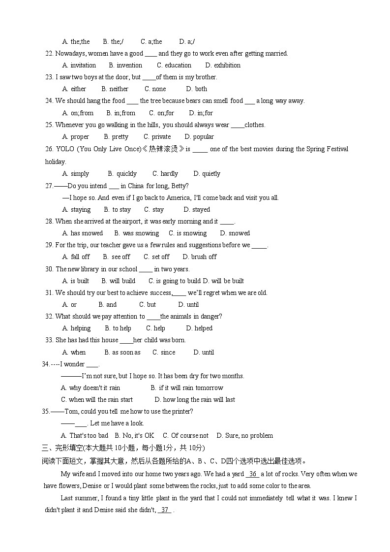 09，2024年天津市和平区九年级一模质量调查英语试卷第3页