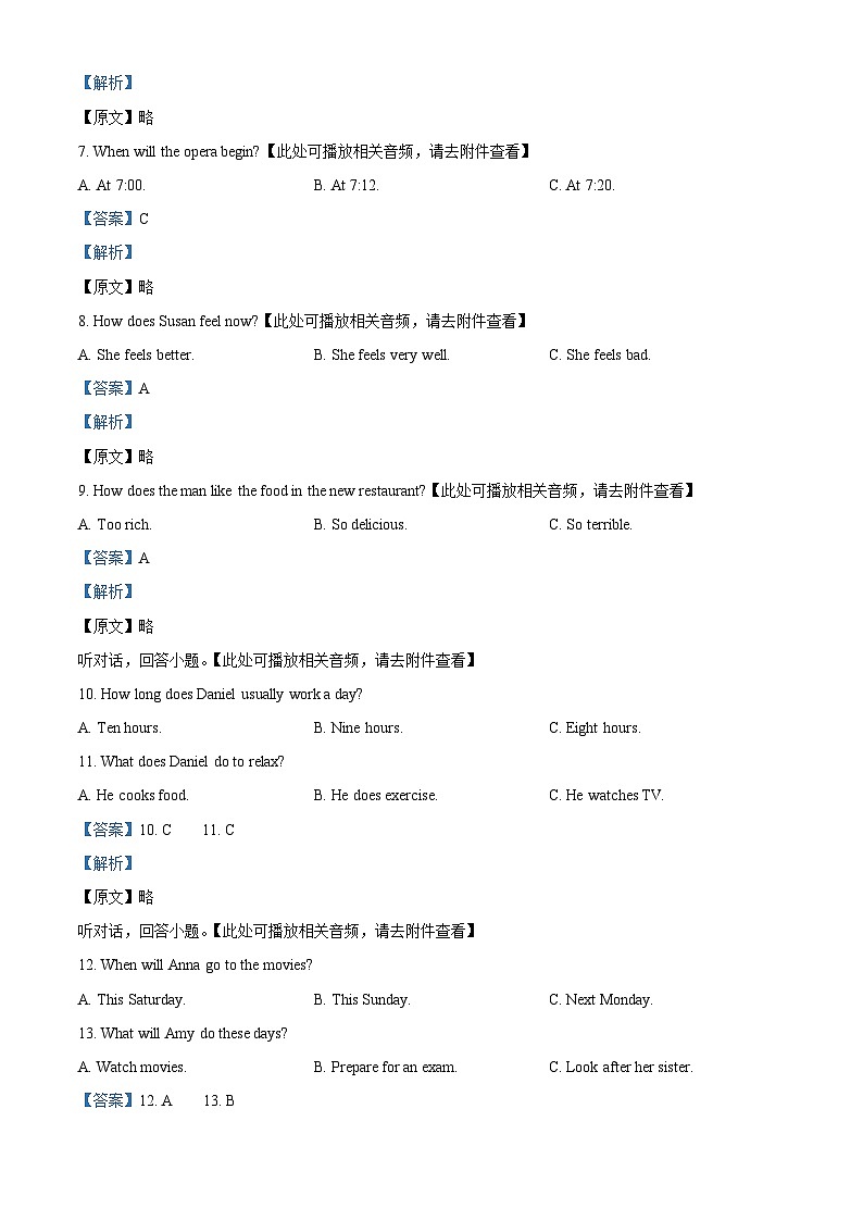 12，福建省南平市建瓯市芝华中学2023-2024学年八年级下学期第一次月考英语试题（含听力）03