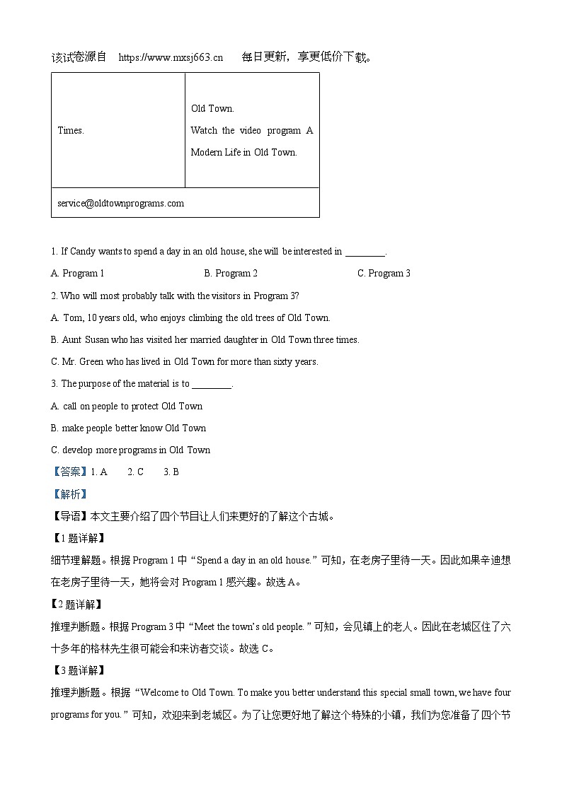 23，湖南省长沙市华益中学2023-2024学年九年级下学期第一次月考英语试题02