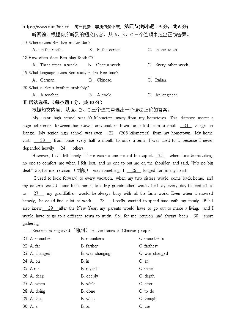 29，重庆市合川中学2023-2024学年九年级下学期第一次月考英语试题第2页