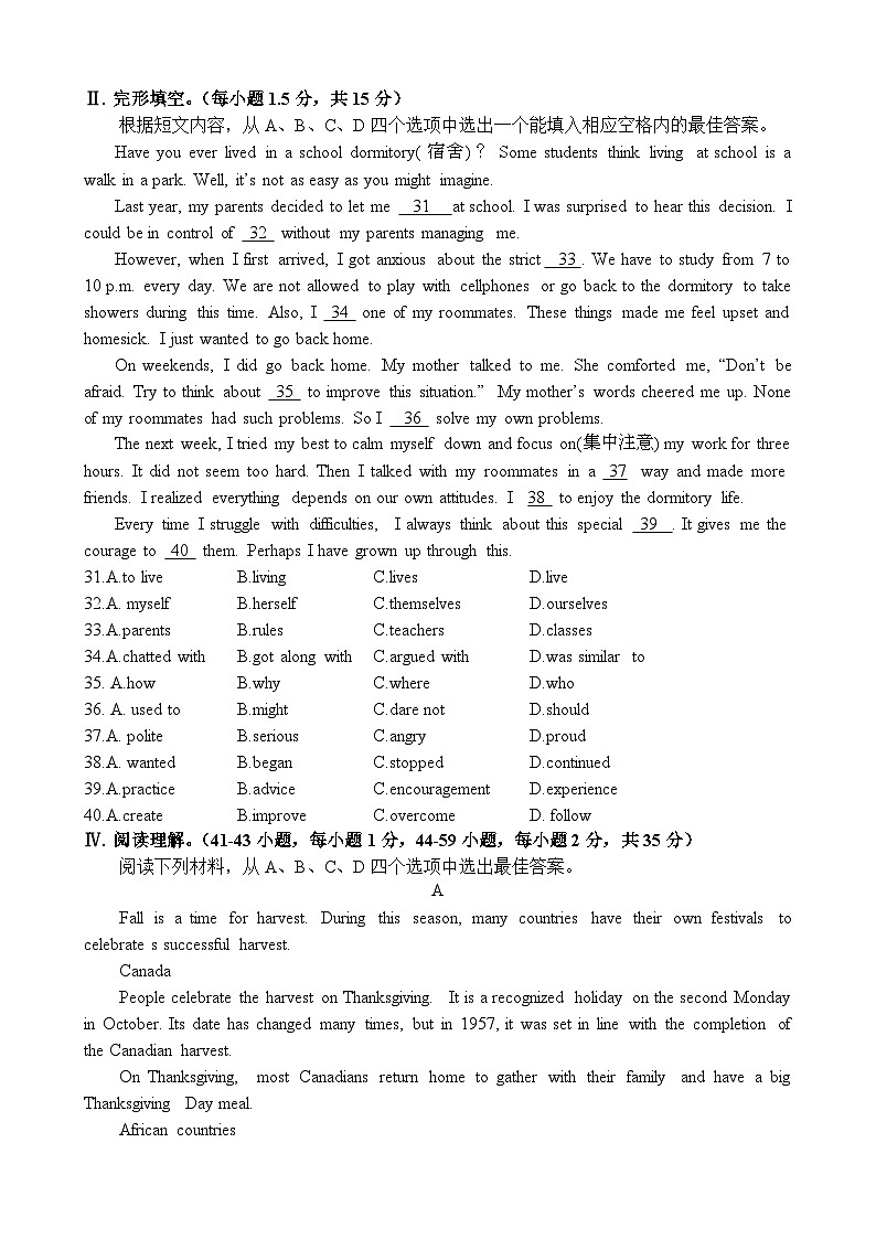 29，重庆市合川中学2023-2024学年九年级下学期第一次月考英语试题第3页