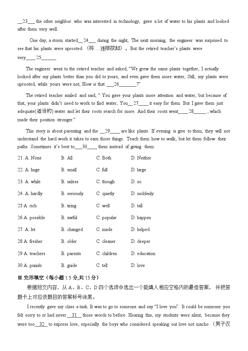 31，重庆市渝北区六校联盟2023-2024学年九年级下学期第一次月考英语试题第3页