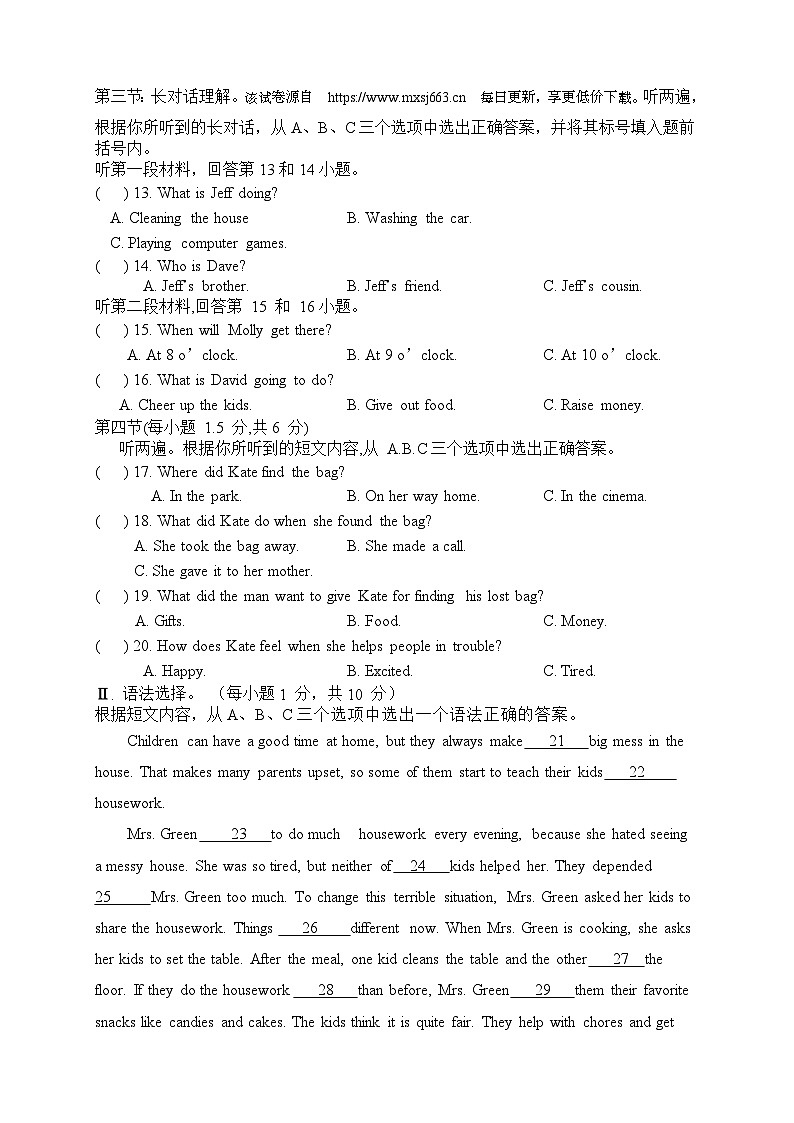 33，重庆市渝北区六校联盟2023-2024学年八年级下学期第一次月考英语试题第2页