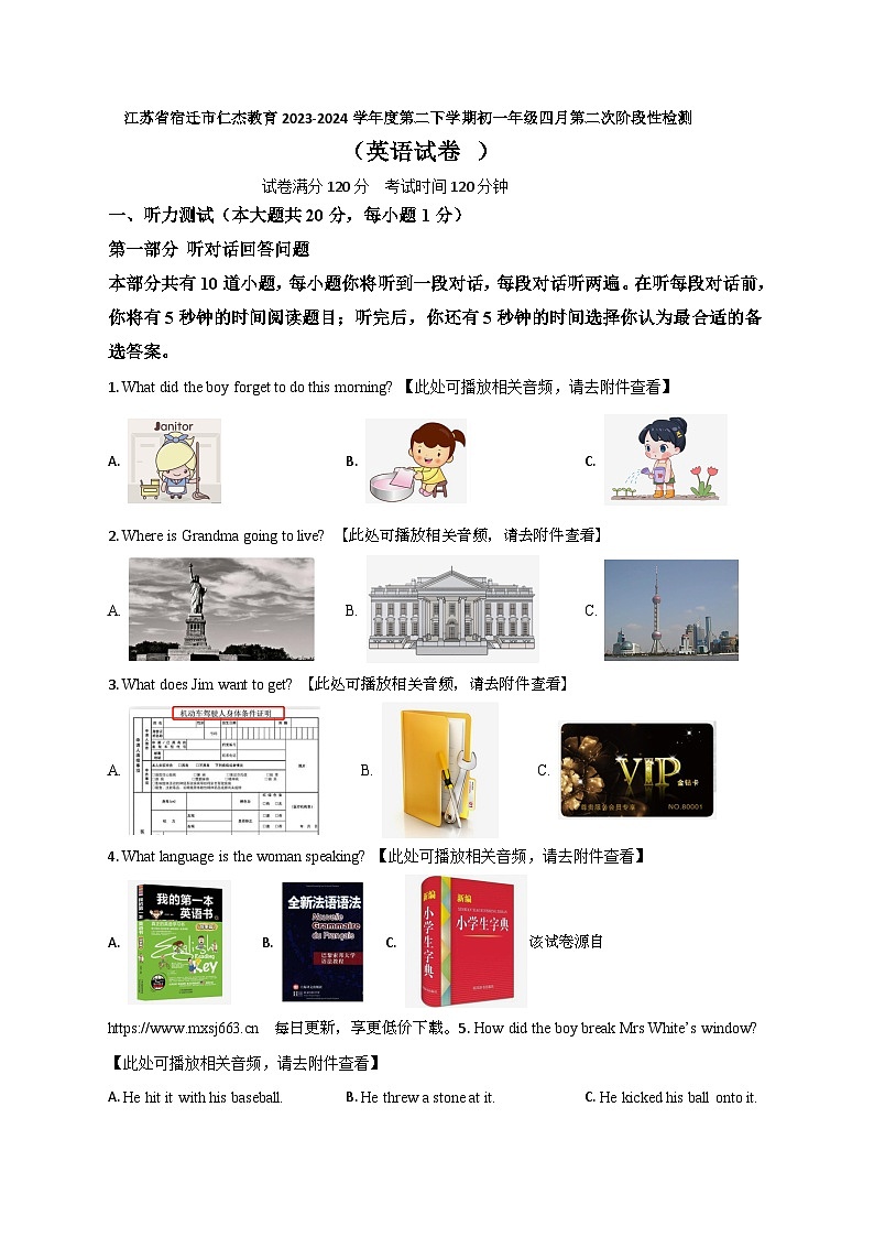37，江苏省宿迁市仁杰教育2023-2024学年九年级下学期四月第二次阶段性检测英语试卷01