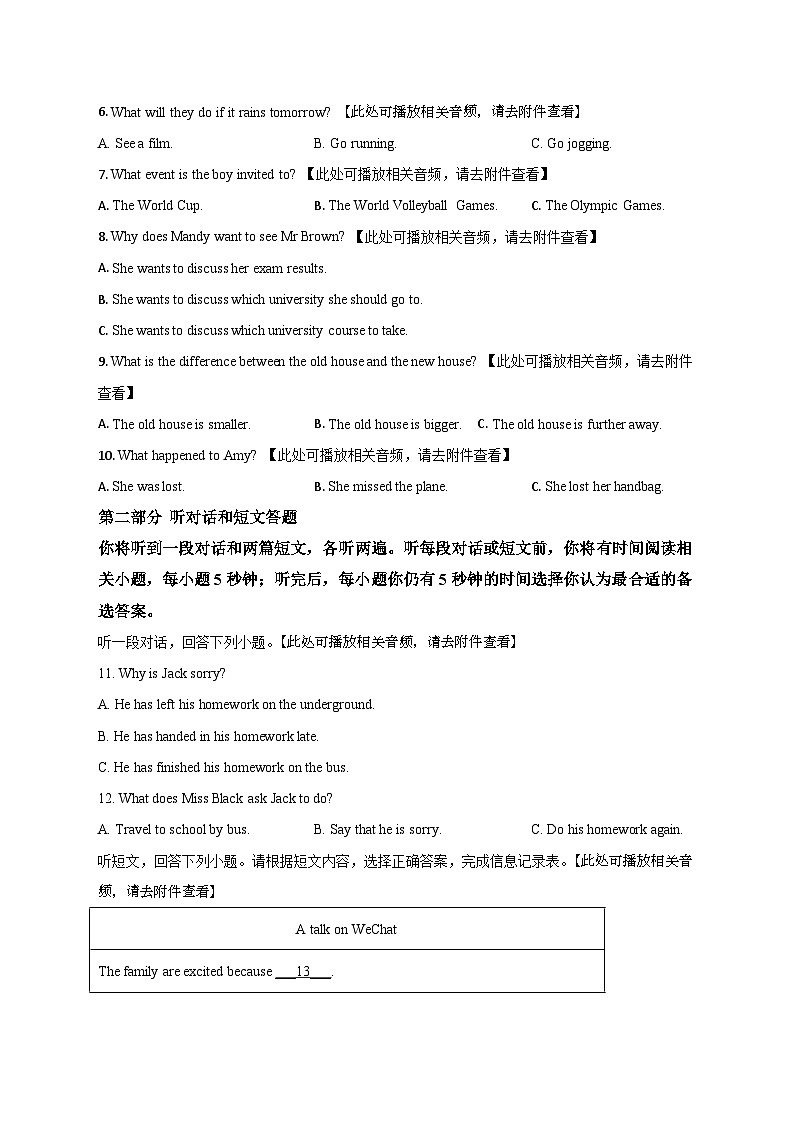 37，江苏省宿迁市仁杰教育2023-2024学年九年级下学期四月第二次阶段性检测英语试卷02