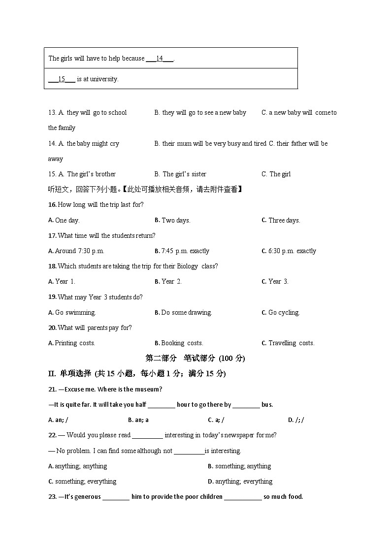 37，江苏省宿迁市仁杰教育2023-2024学年九年级下学期四月第二次阶段性检测英语试卷03