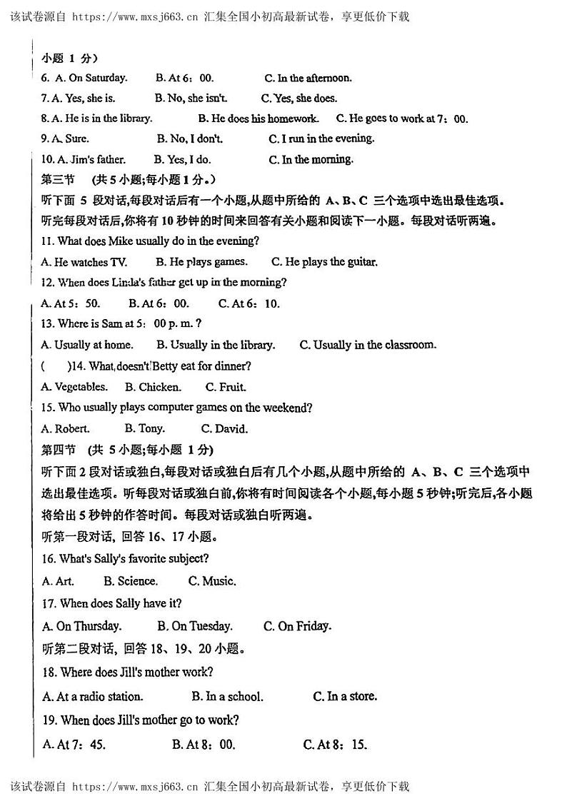 45，湖南省永州市冷水滩区京华中学2023-2024学年七年级下学期第一次月考英语试题第2页