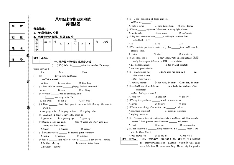 47，黑龙江省萝北县鹤北中学2023-2024学年八年级上学期期末考试英语试卷第1页