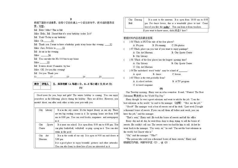 47，黑龙江省萝北县鹤北中学2023-2024学年八年级上学期期末考试英语试卷第3页