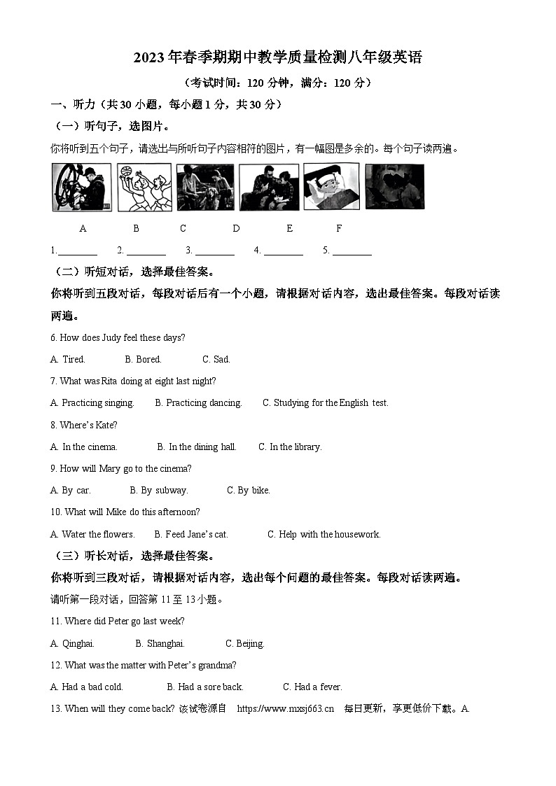 48，广西贵港市桂平市2022-2023学年八年级下学期期中英语试题01