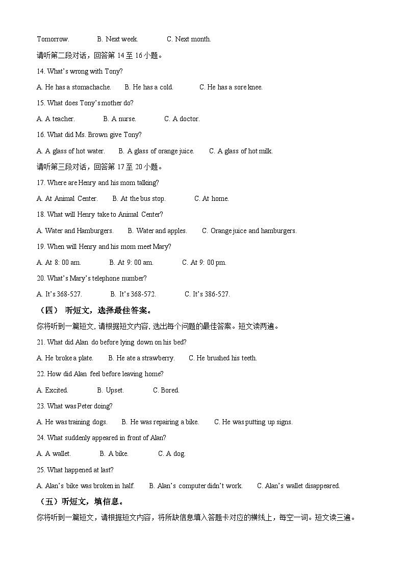 48，广西贵港市桂平市2022-2023学年八年级下学期期中英语试题02