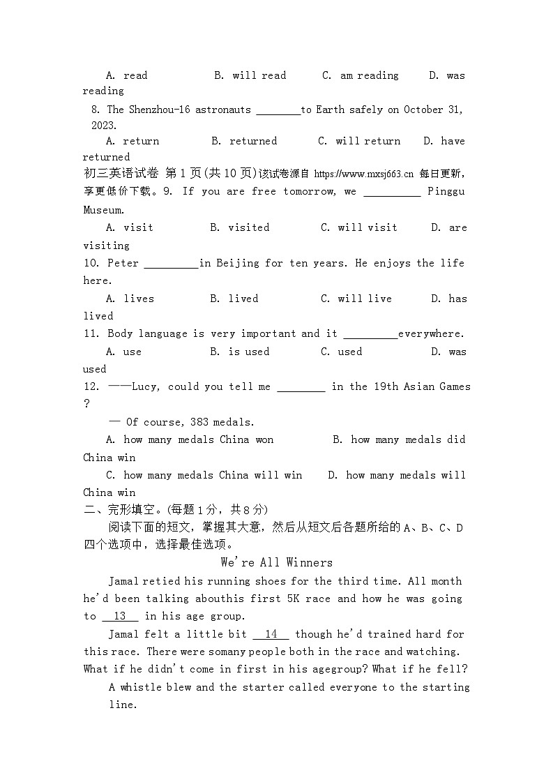 49，北京市平谷区2023-2024学年九年级上学期期末考试英语试卷02