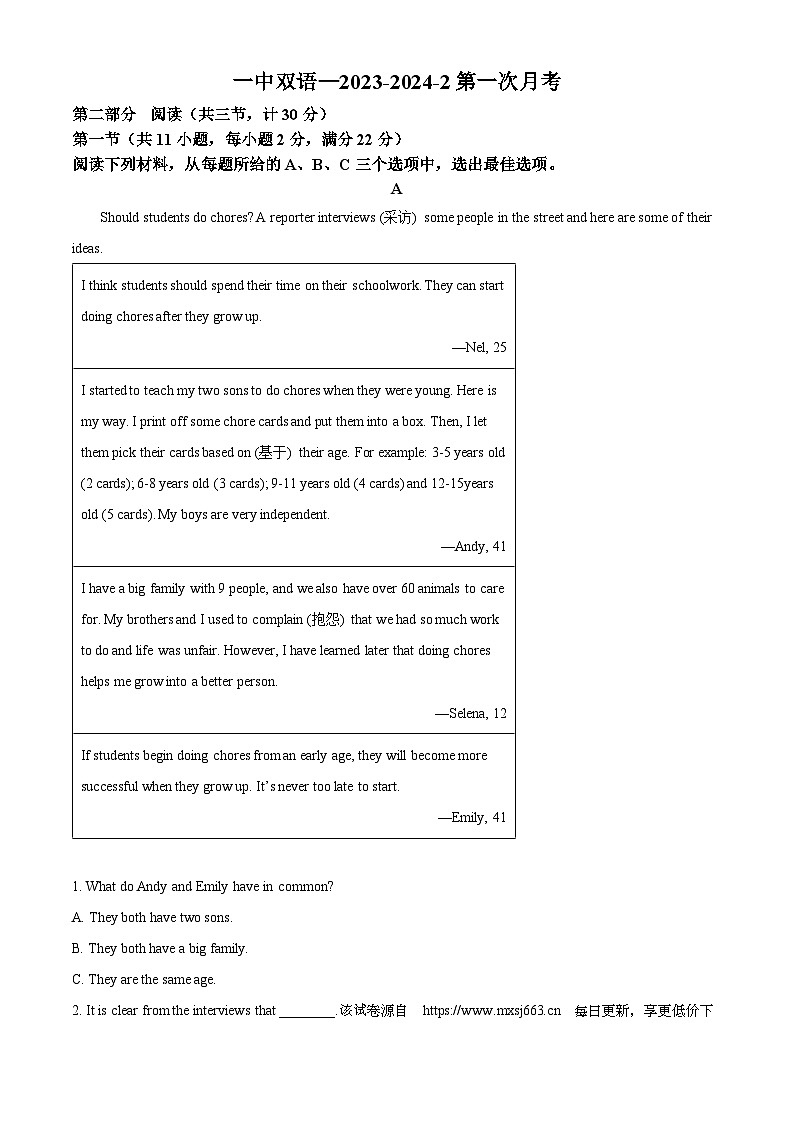 50，湖南省长沙市一中双语2023-2024学年八年级下学期第一次月考英语试题第1页