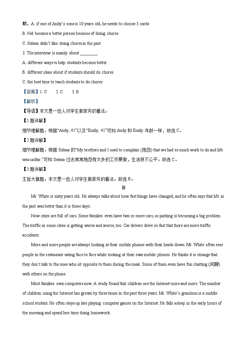 50，湖南省长沙市一中双语2023-2024学年八年级下学期第一次月考英语试题第2页