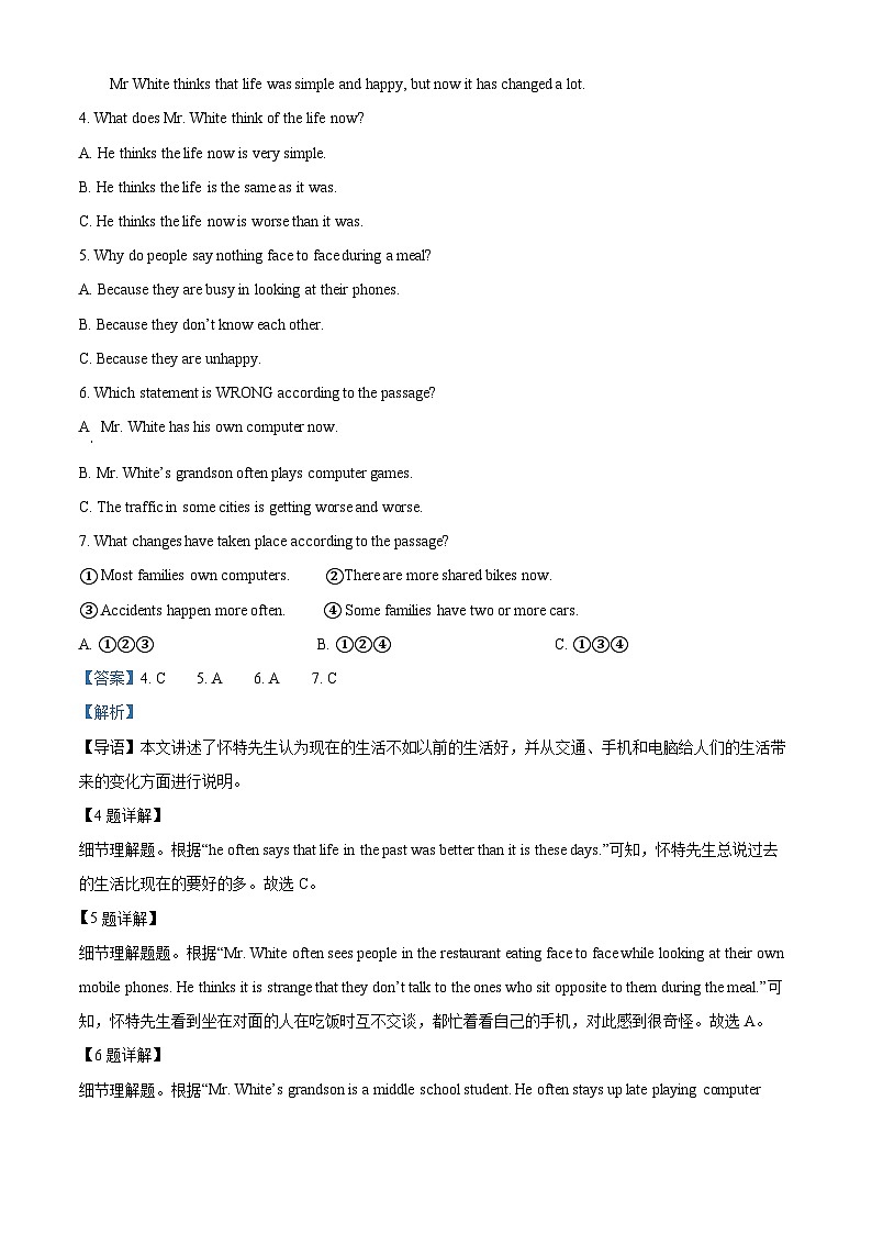 50，湖南省长沙市一中双语2023-2024学年八年级下学期第一次月考英语试题第3页