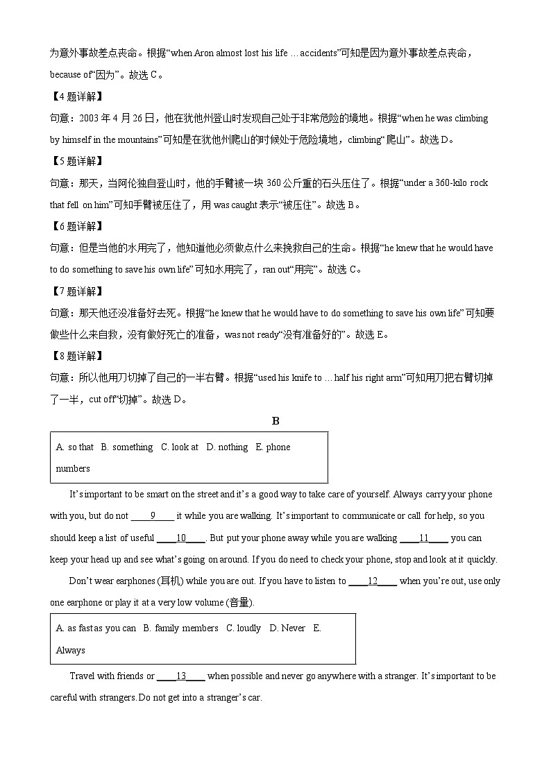 55，山东省临沂市临沭县第二初级中学2023-2024学年八年级下学期3月月考英语试题02